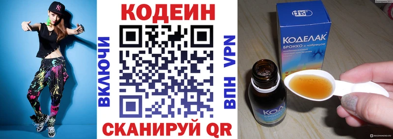 купить наркотики сайты  Кукмор  Кодеиновый сироп Lean напиток Lean (лин) 