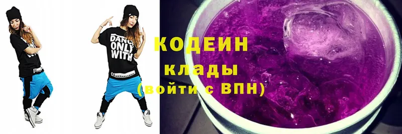 Кодеин Purple Drank  Кукмор 