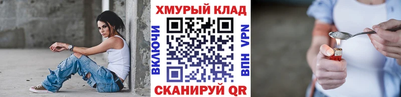 закладки  Кукмор  Героин афганец 