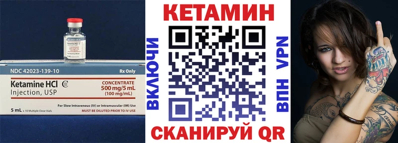 цена наркотик  Кукмор  КЕТАМИН VHQ 