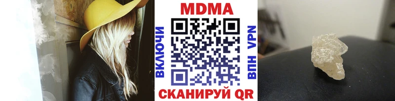 МДМА молли  как найти закладки  Кукмор 