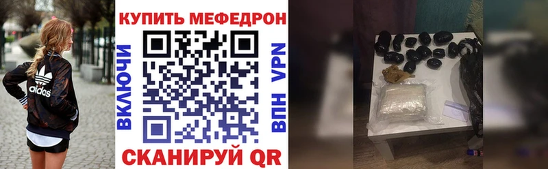 МЯУ-МЯУ кристаллы Кукмор