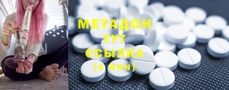 Метадон methadone  shop официальный сайт  Кукмор  ОМГ ОМГ  